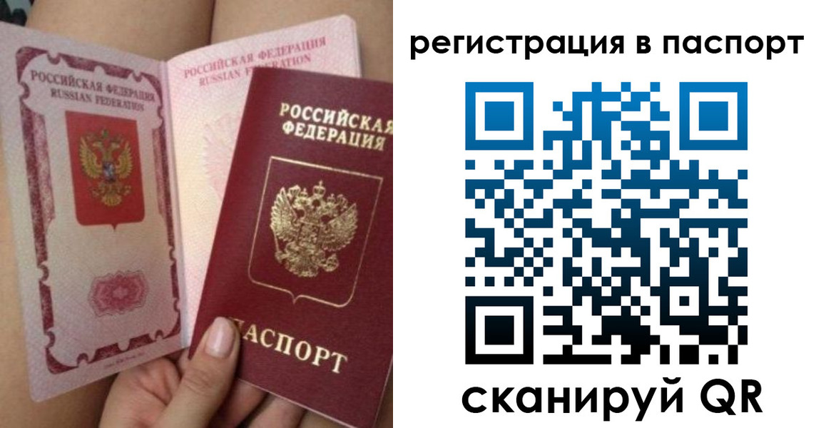 временная регистрация поиск в Лагани