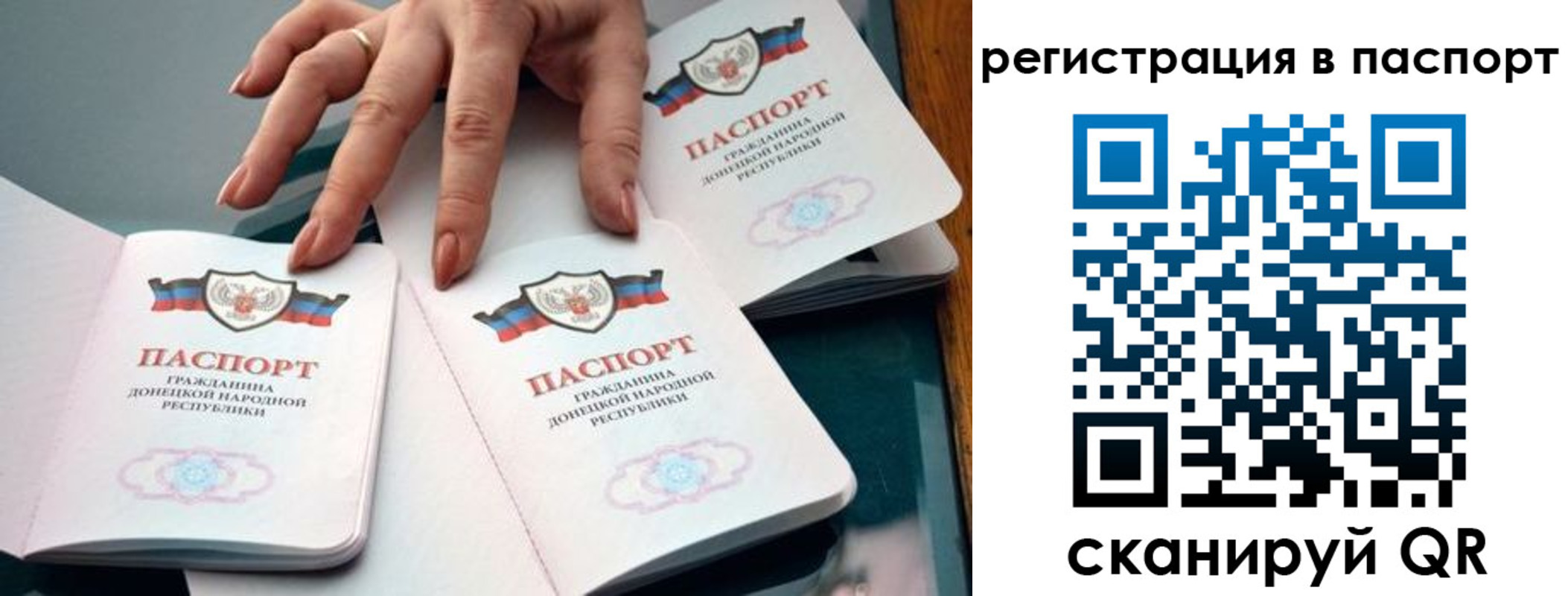 прописка для школы в Лагани