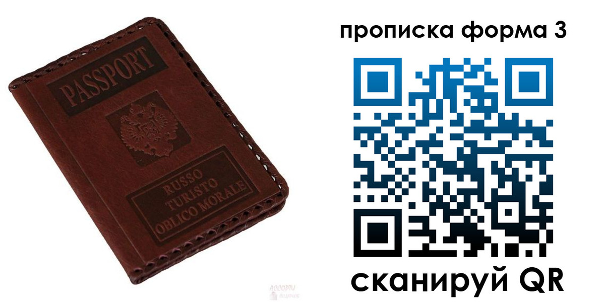 временная прописка в Лагани