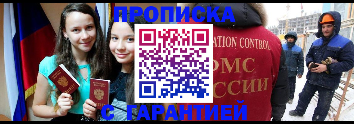 прописка паспорт в Лагани