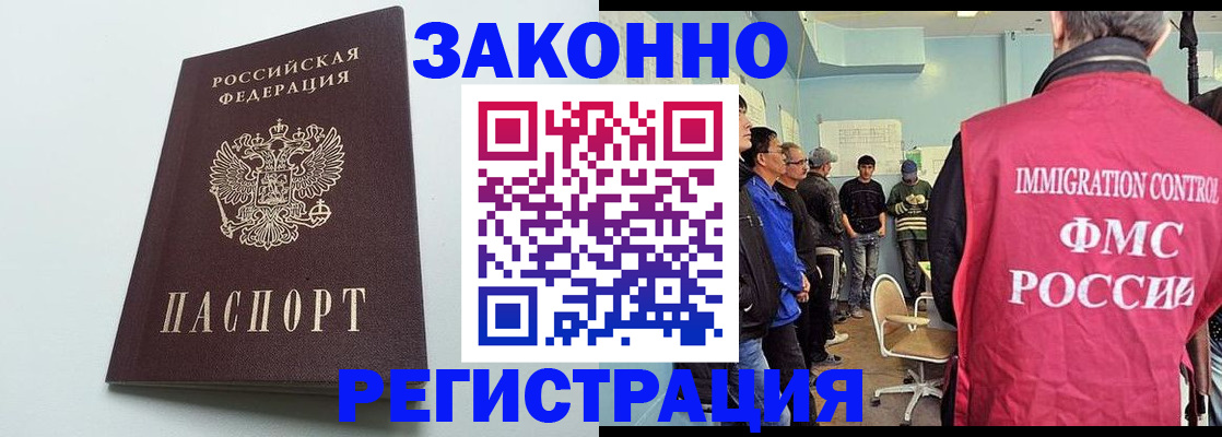 временная регистрация адрес в Лагани